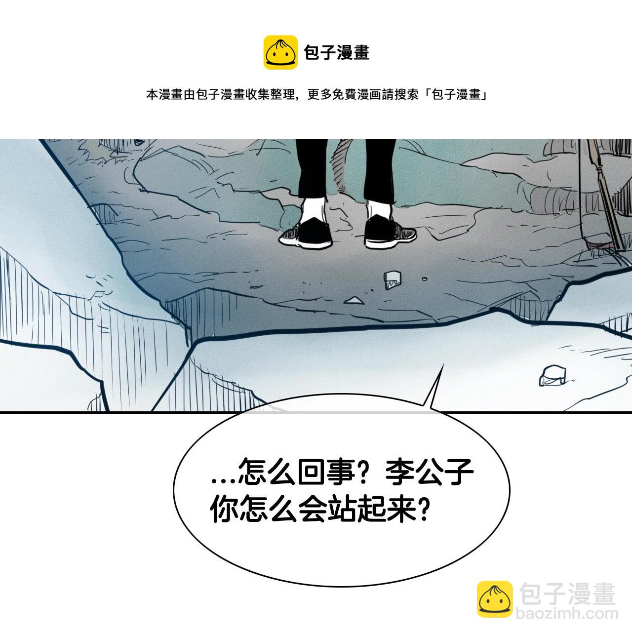 第118话 李公子的废技108