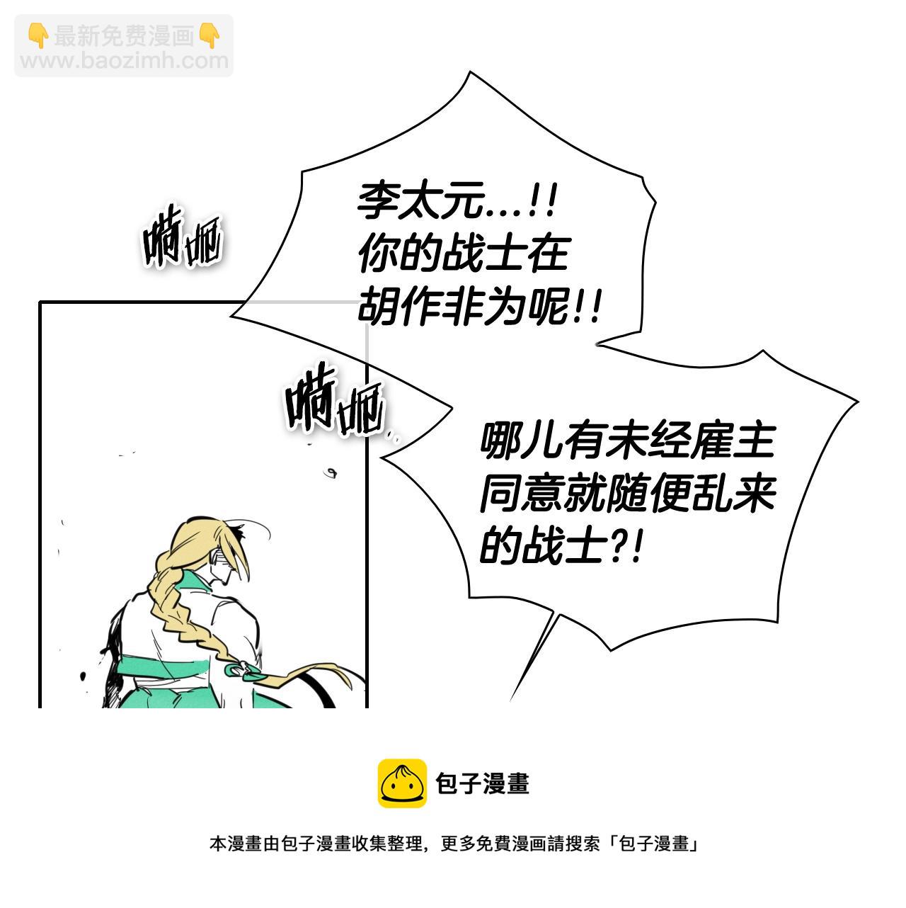 第118话 李公子的废技20