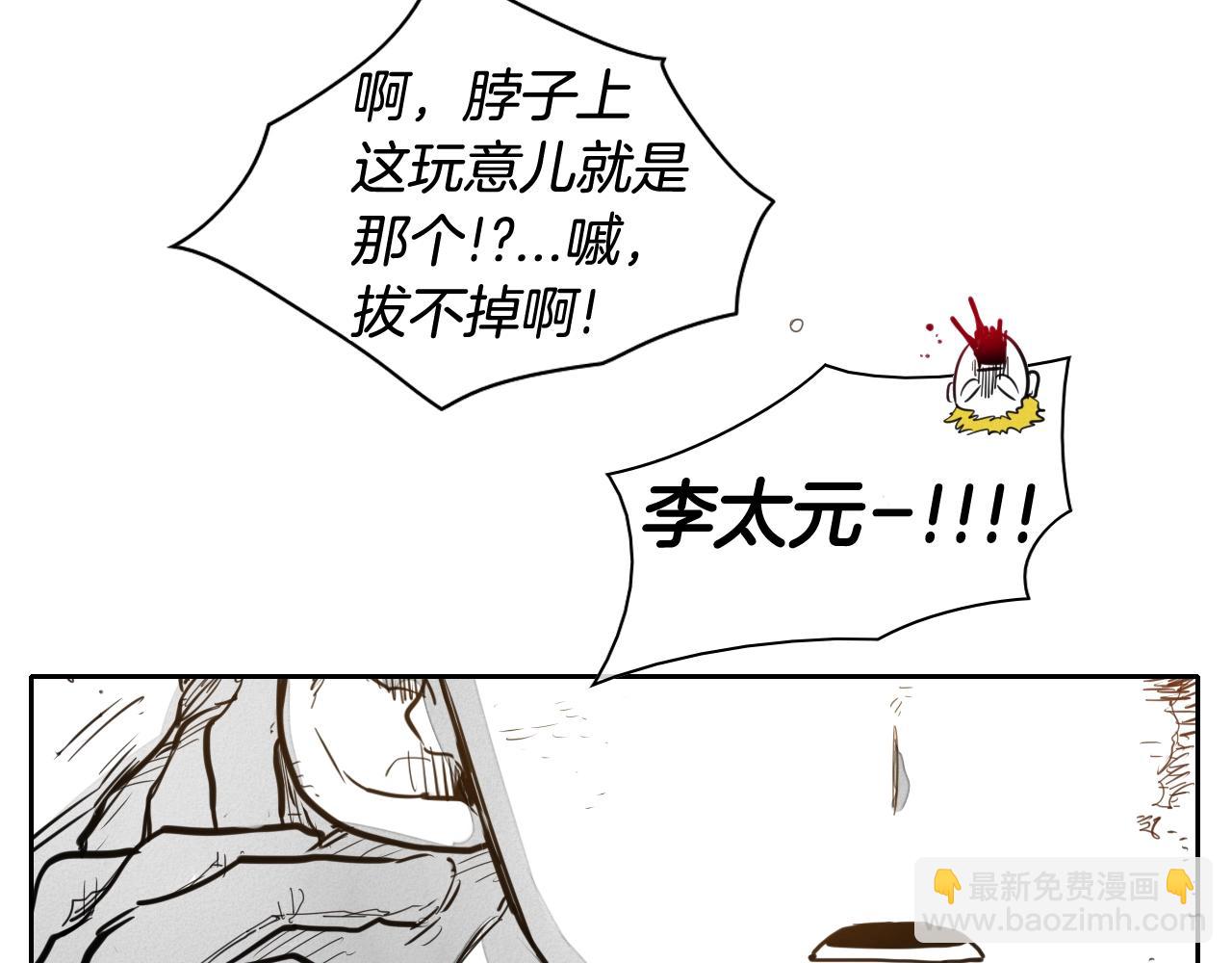 第118话 李公子的废技24