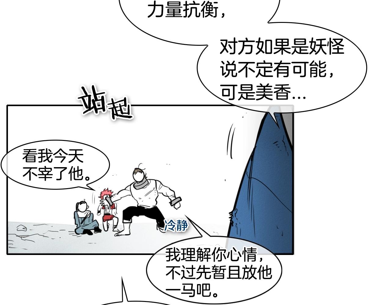 第118话 李公子的废技39