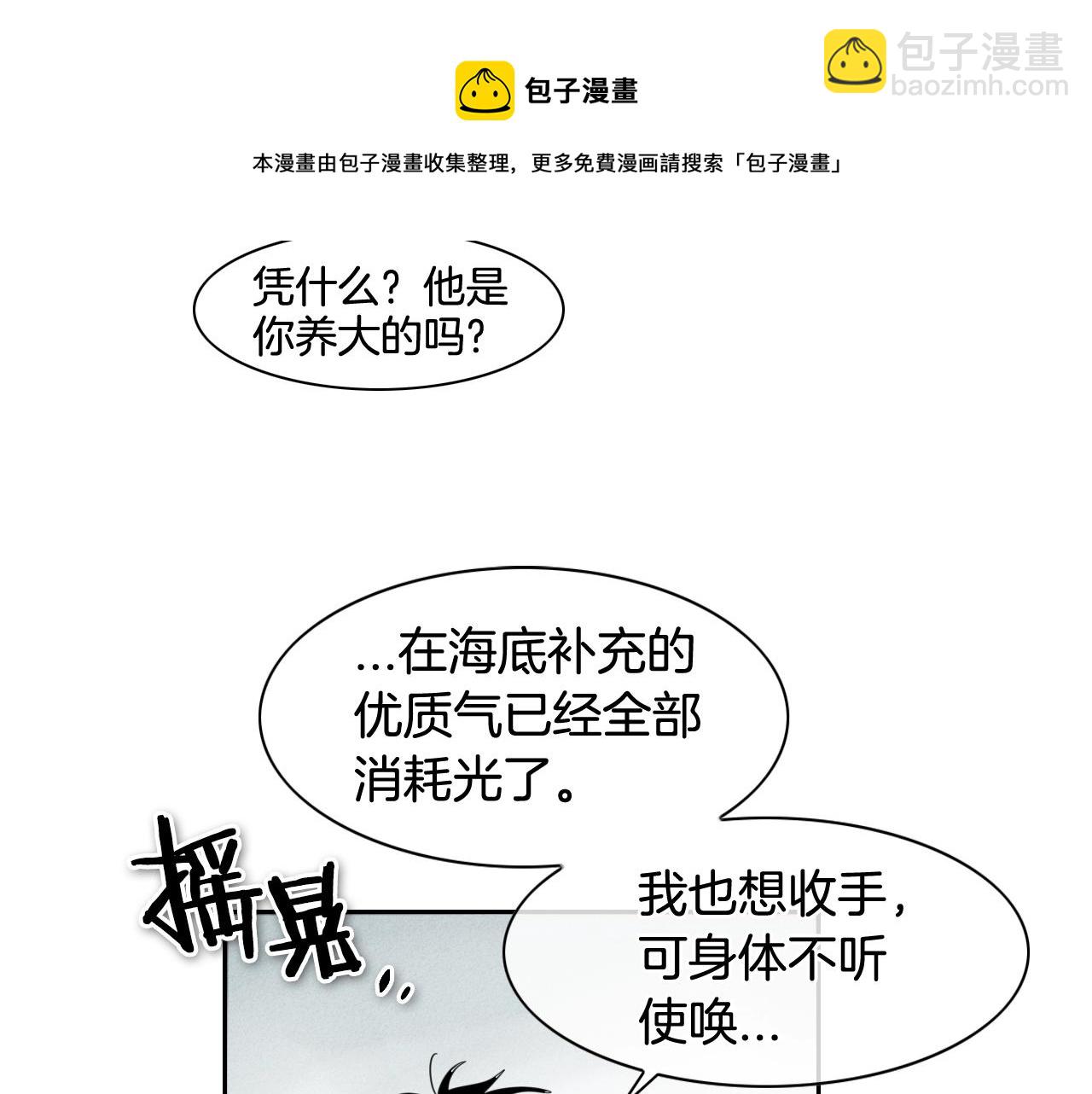 第118话 李公子的废技40