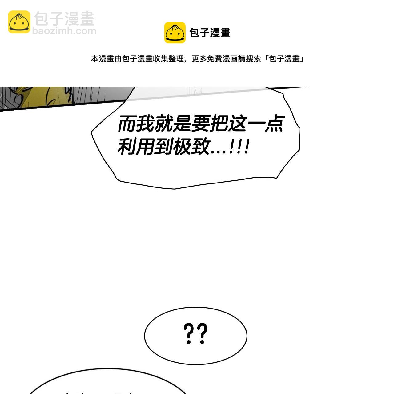 第118话 李公子的废技54