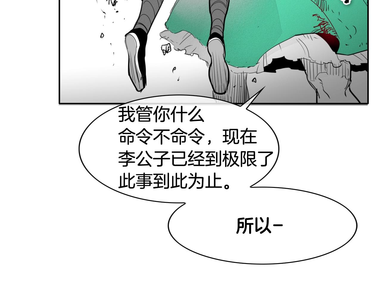 第118话 李公子的废技62