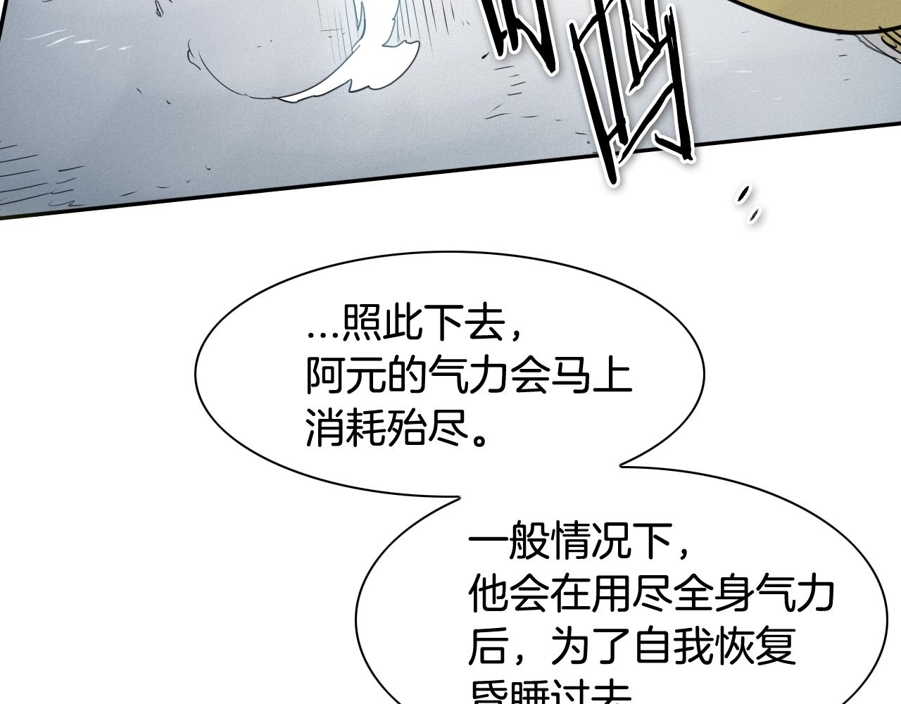 第118话 李公子的废技70