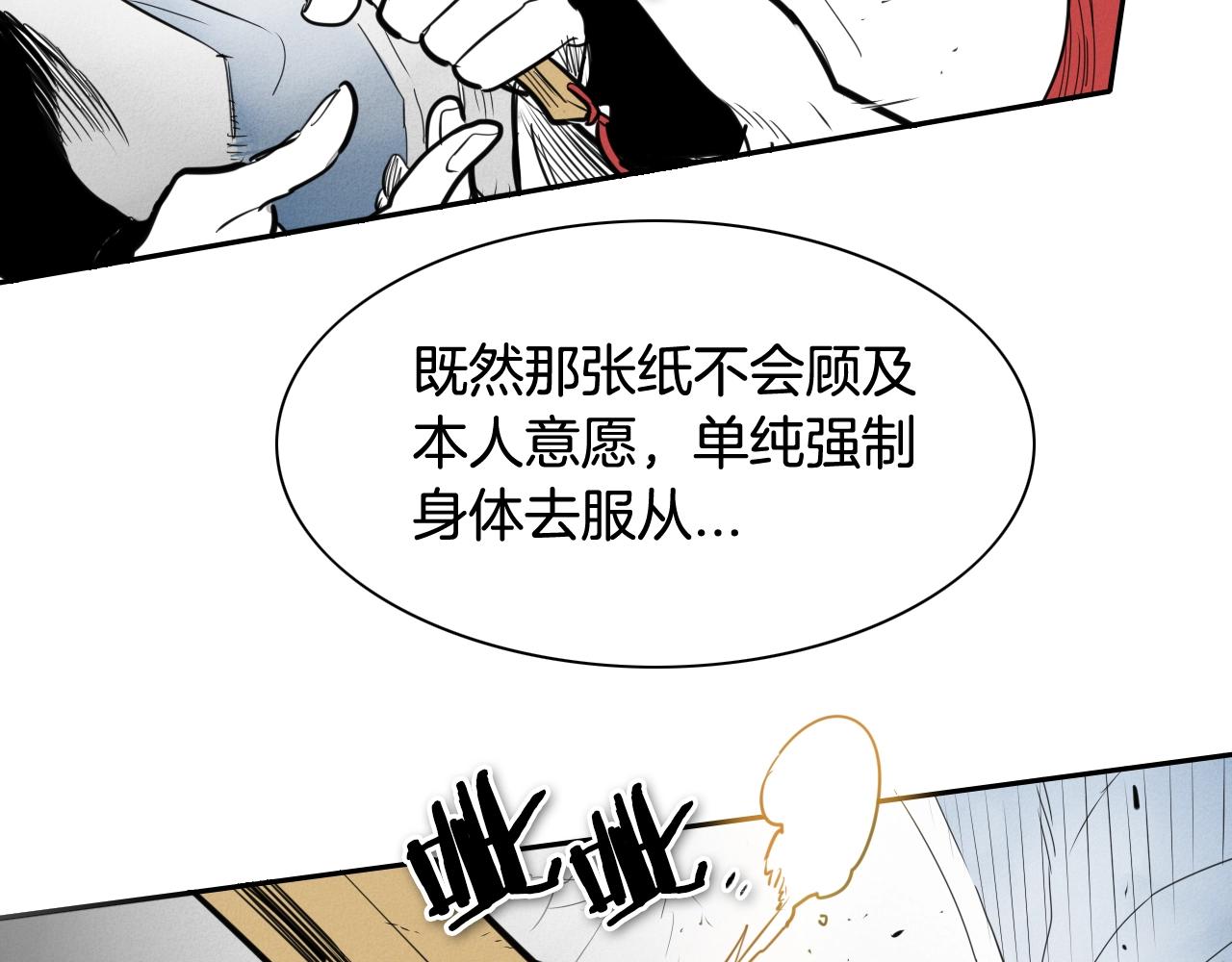 第118话 李公子的废技73
