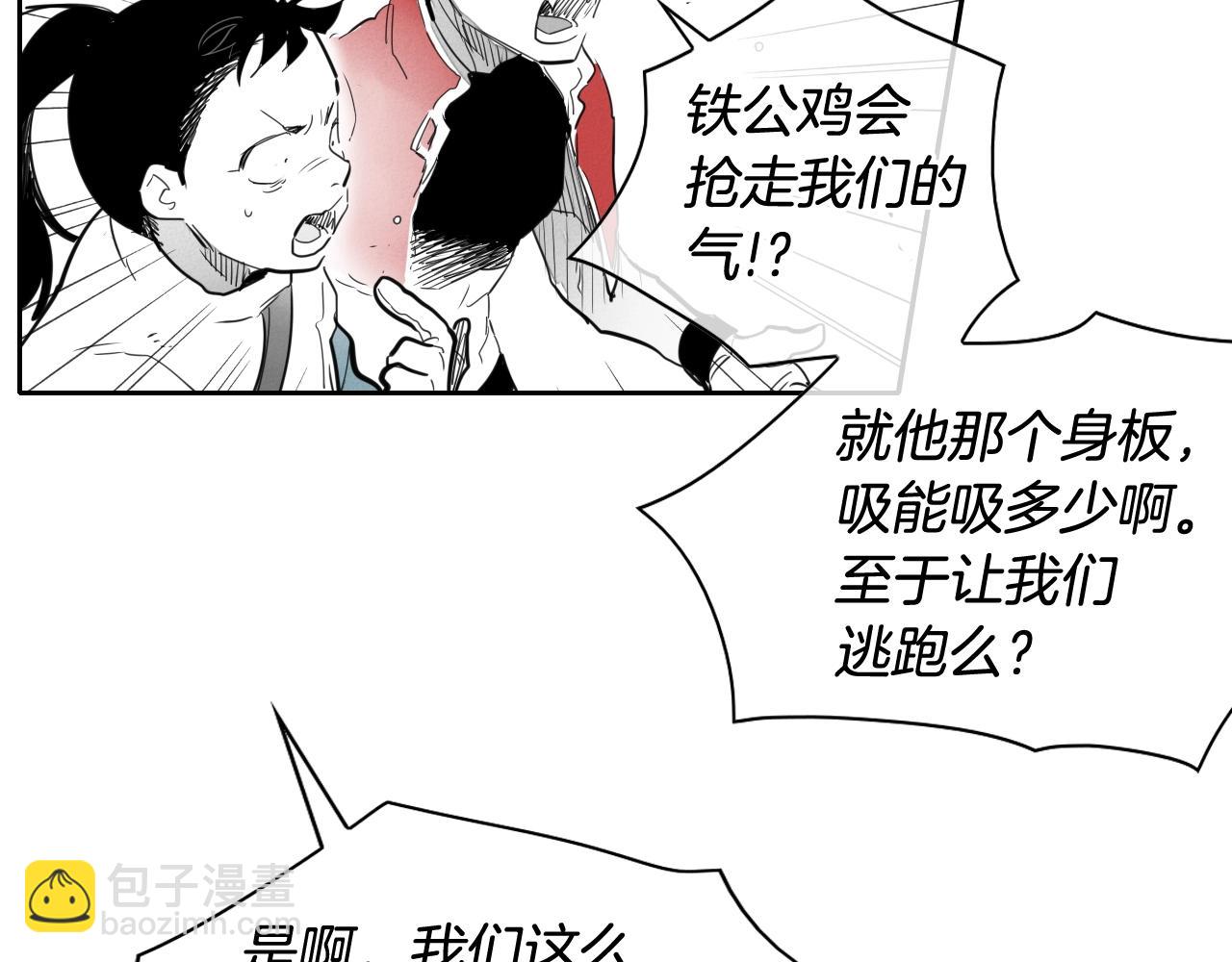 第118话 李公子的废技88