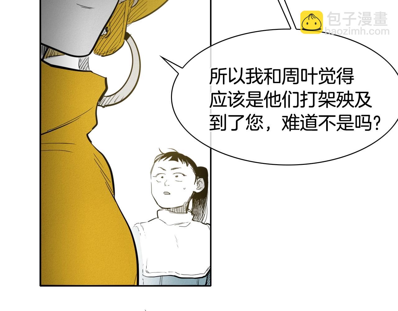 第119话 砂糖之下102