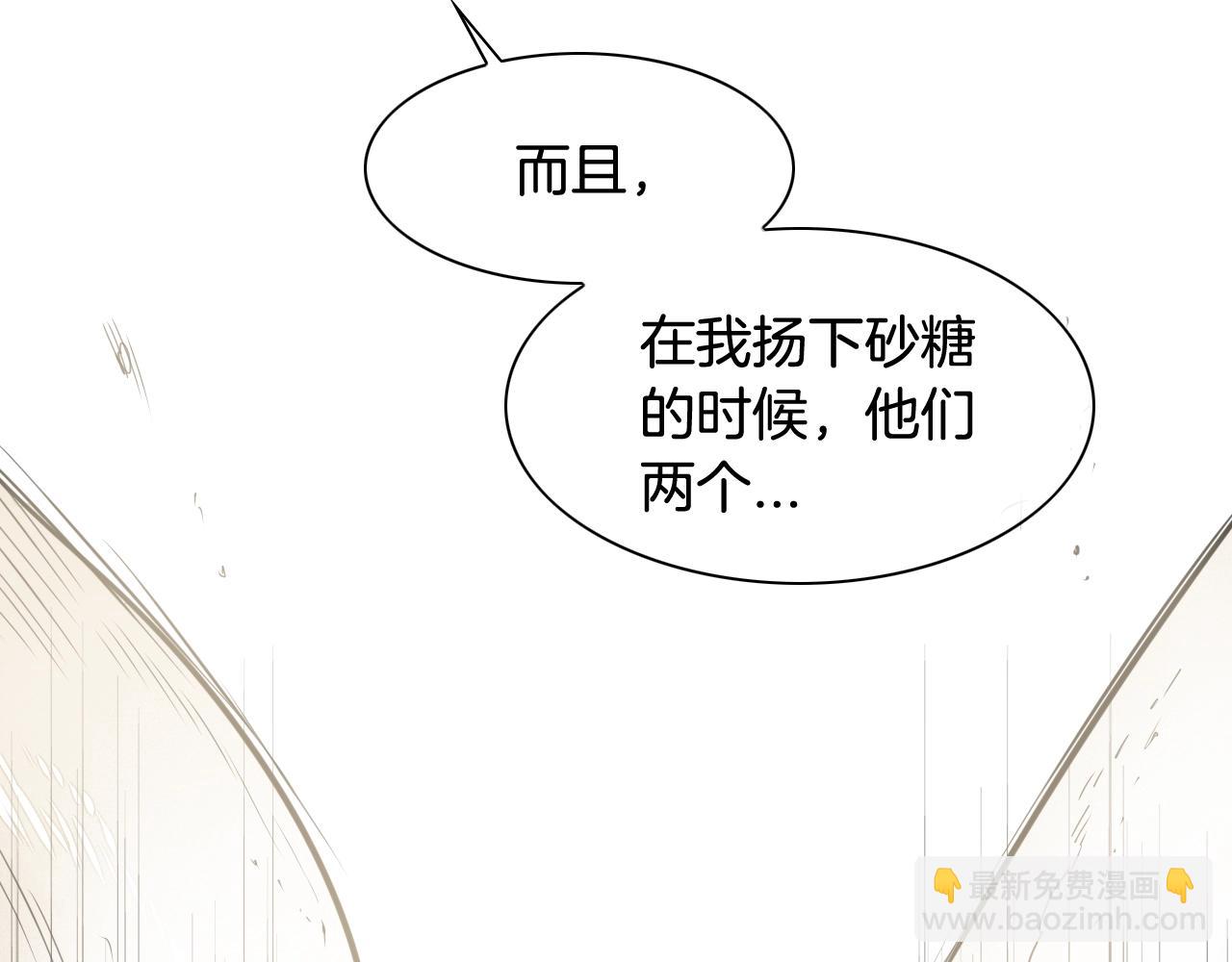 第119话 砂糖之下103