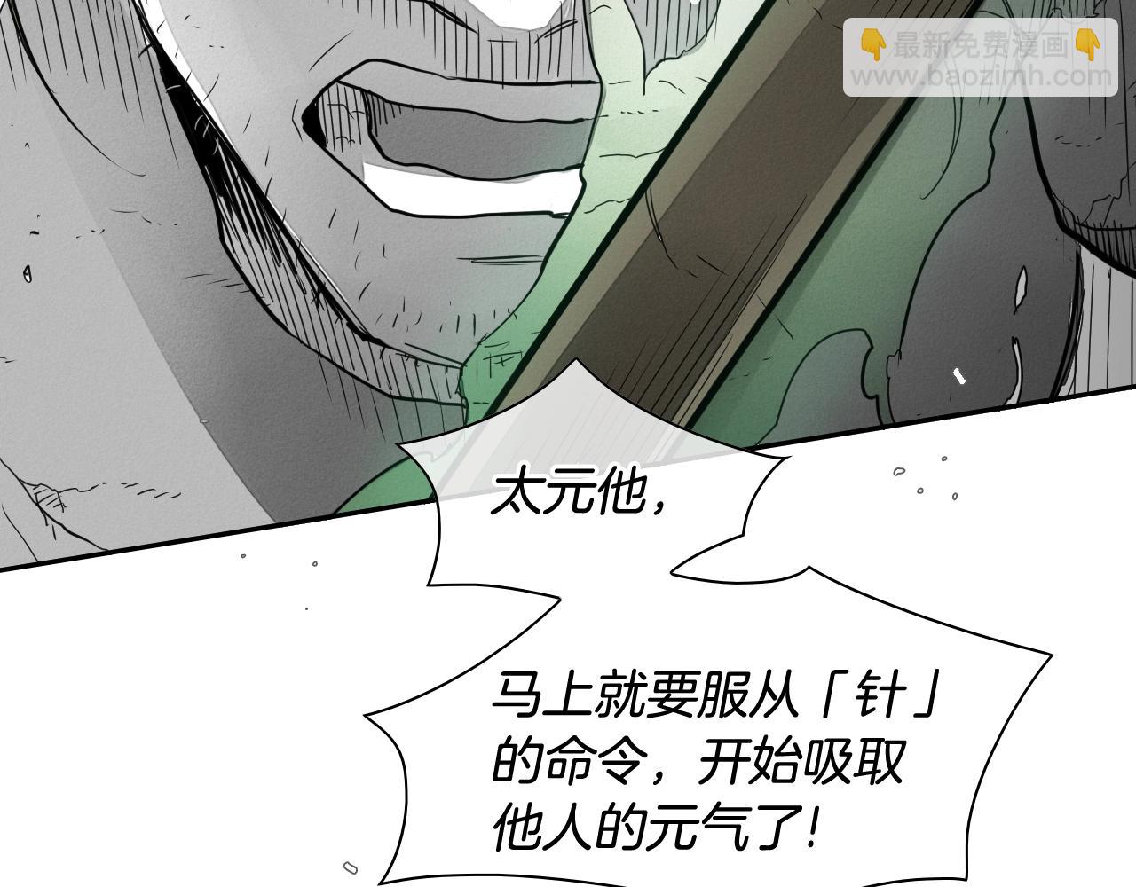 第119话 砂糖之下26