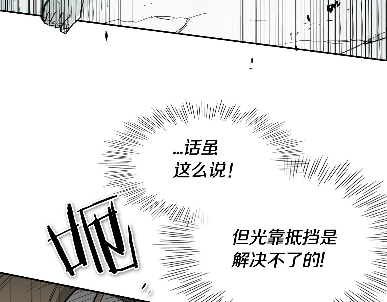 第119话 砂糖之下32