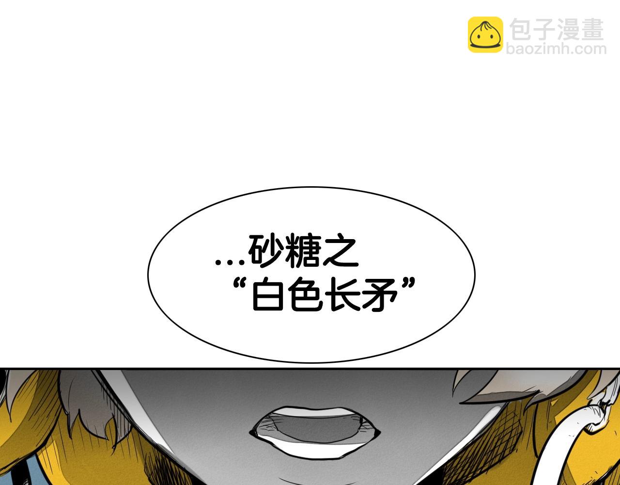 第119话 砂糖之下57