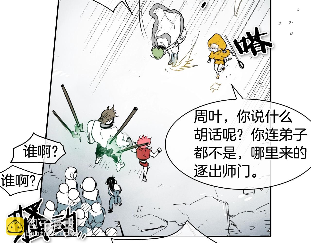 第119话 砂糖之下75