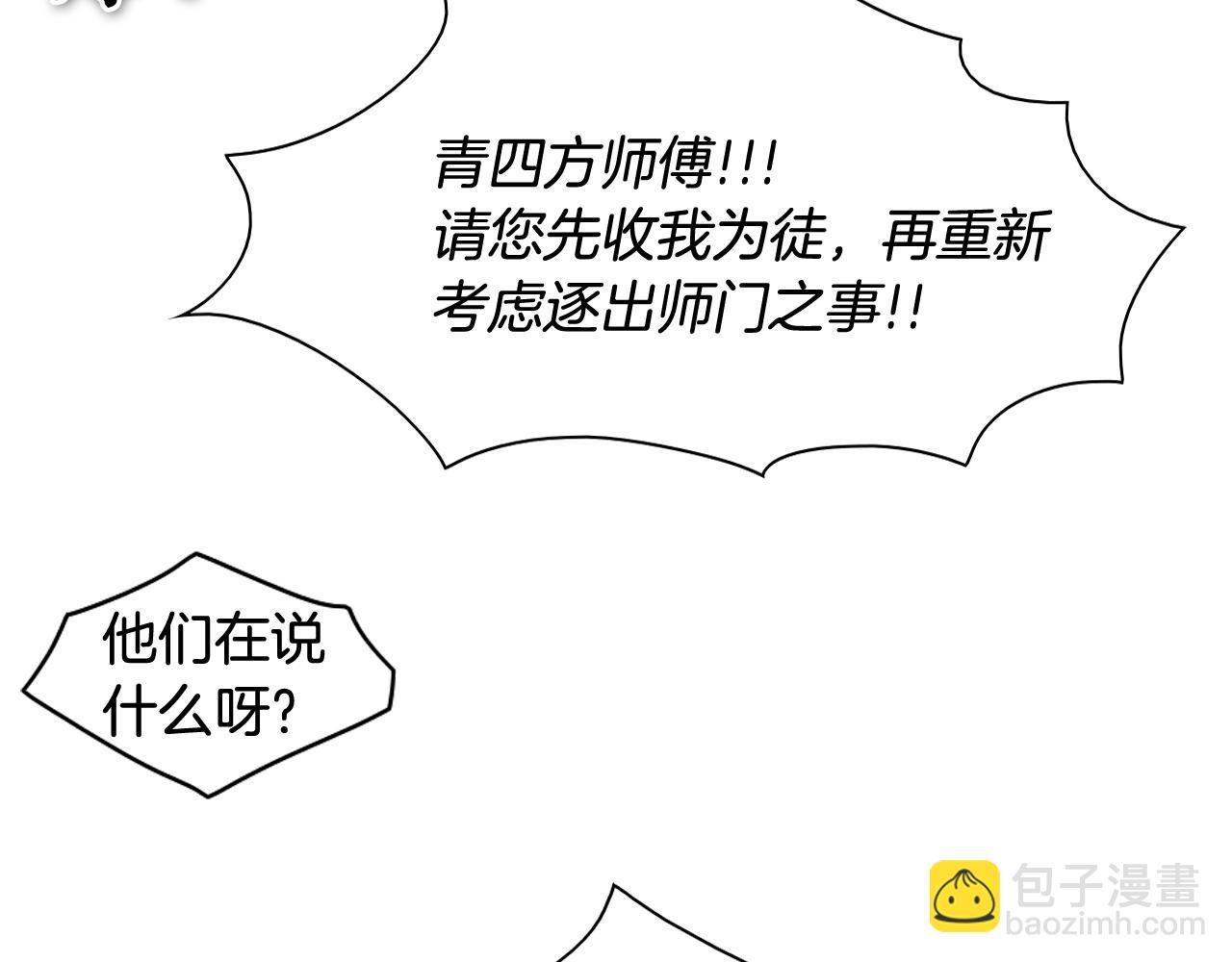 第119话 砂糖之下76