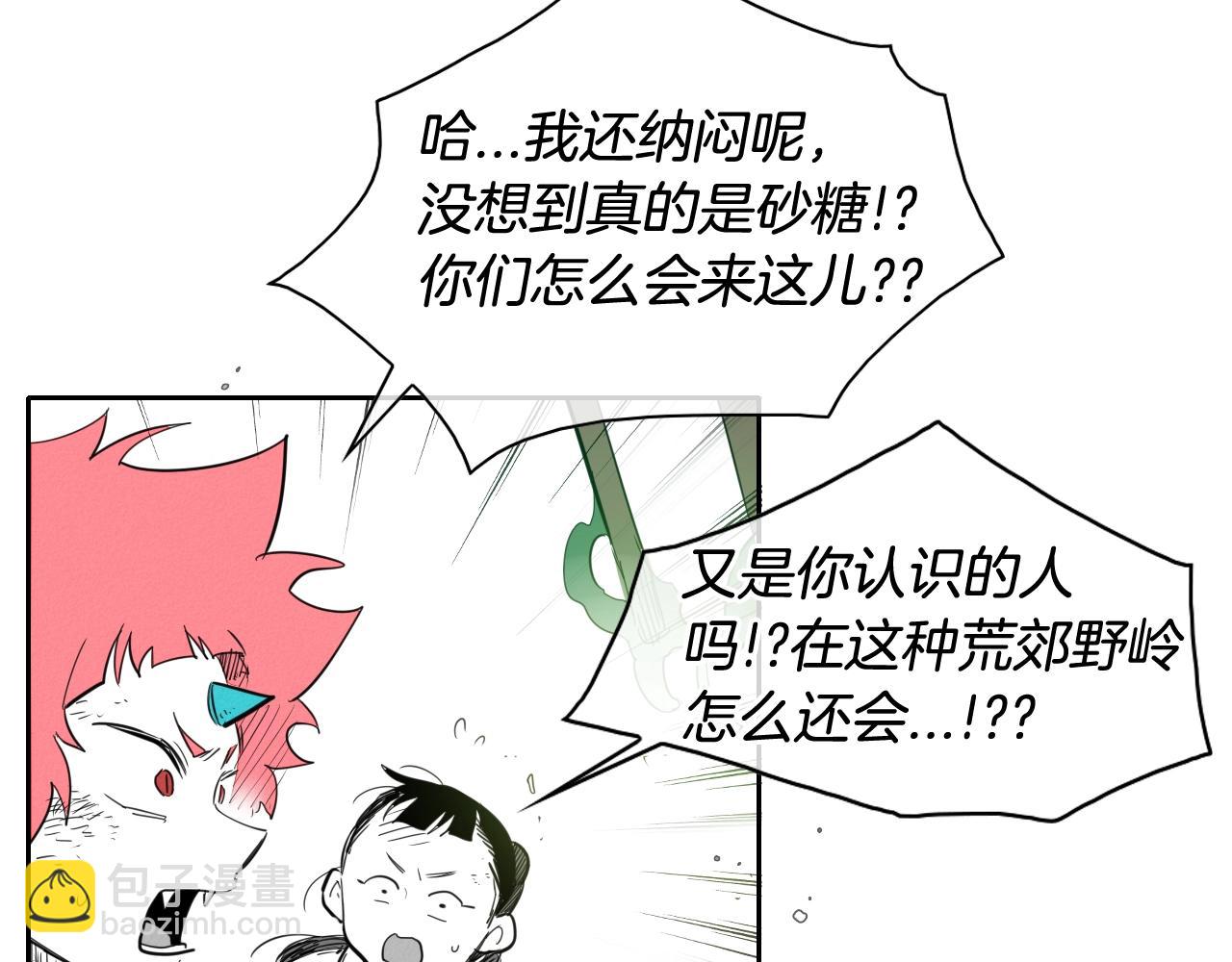 第119话 砂糖之下77