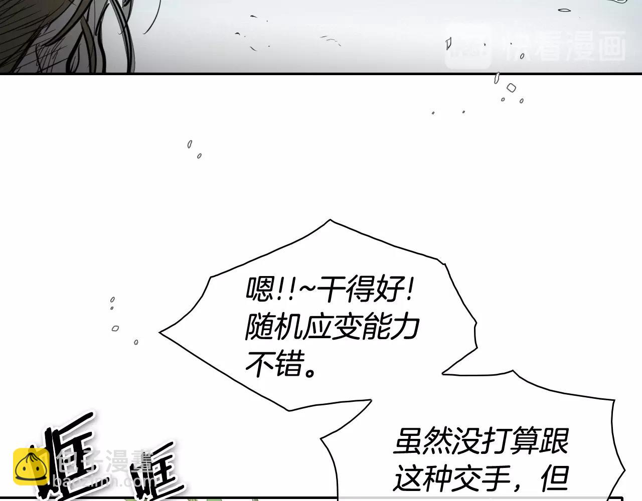 第119话 砂糖之下85