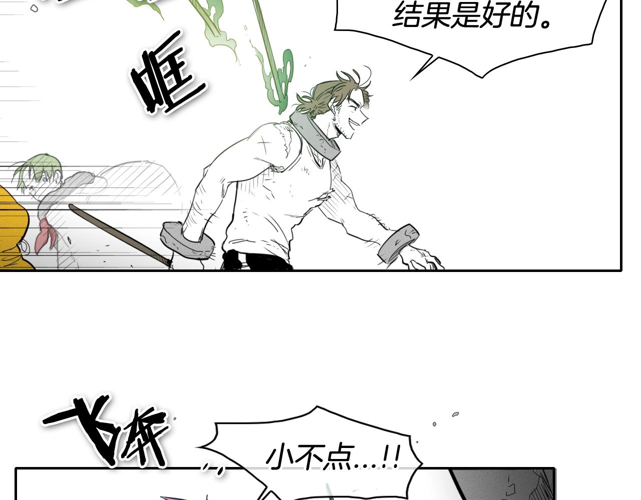 第119话 砂糖之下86