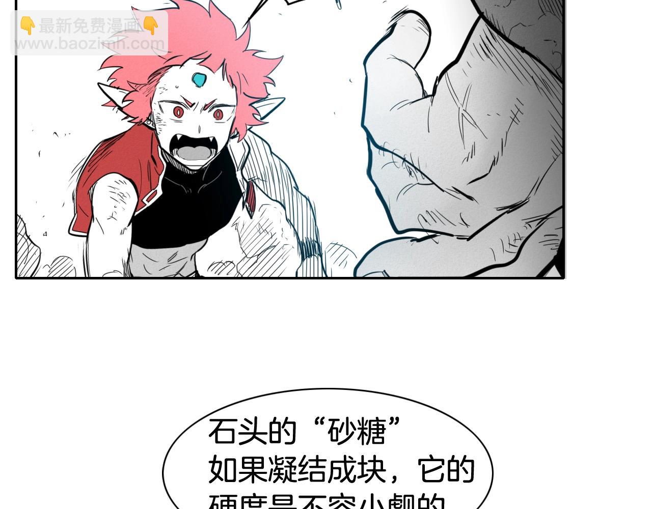 第119话 砂糖之下87