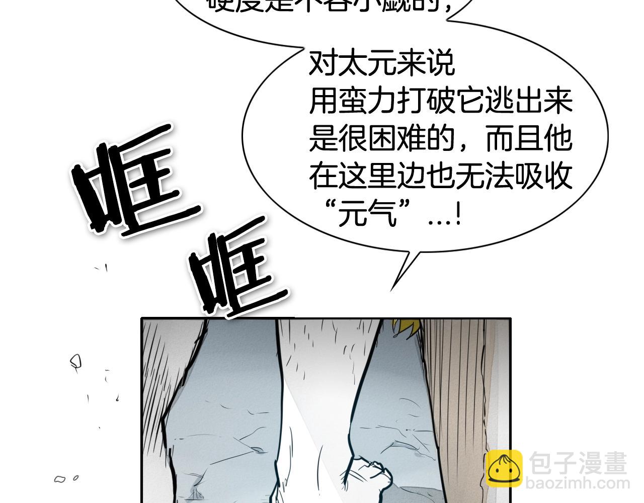 第119话 砂糖之下88