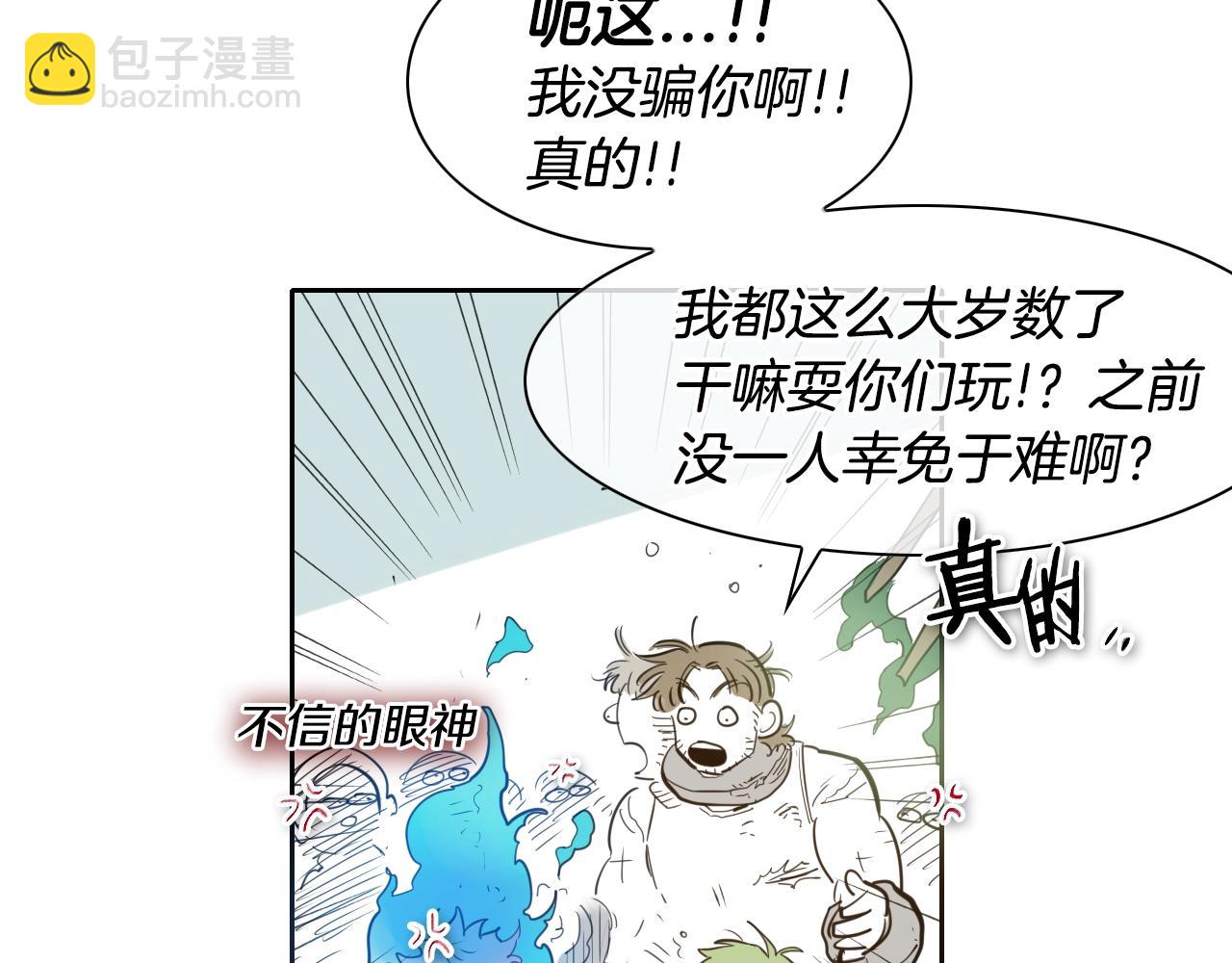 第120话 大家，一起上吧82