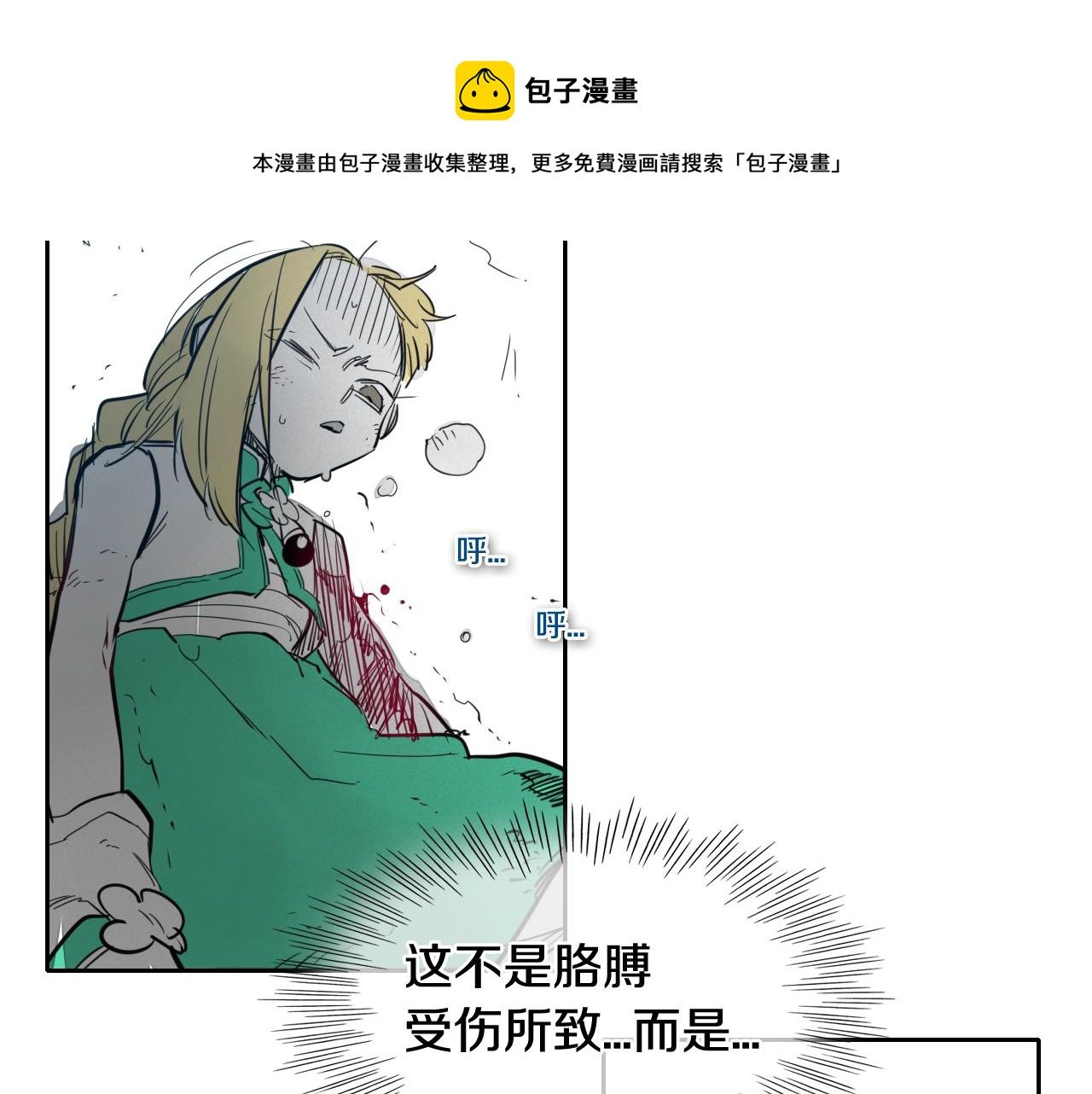 第121话 选择118