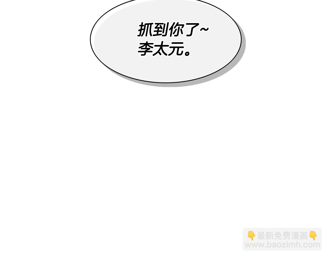 第122话 抓到你了123