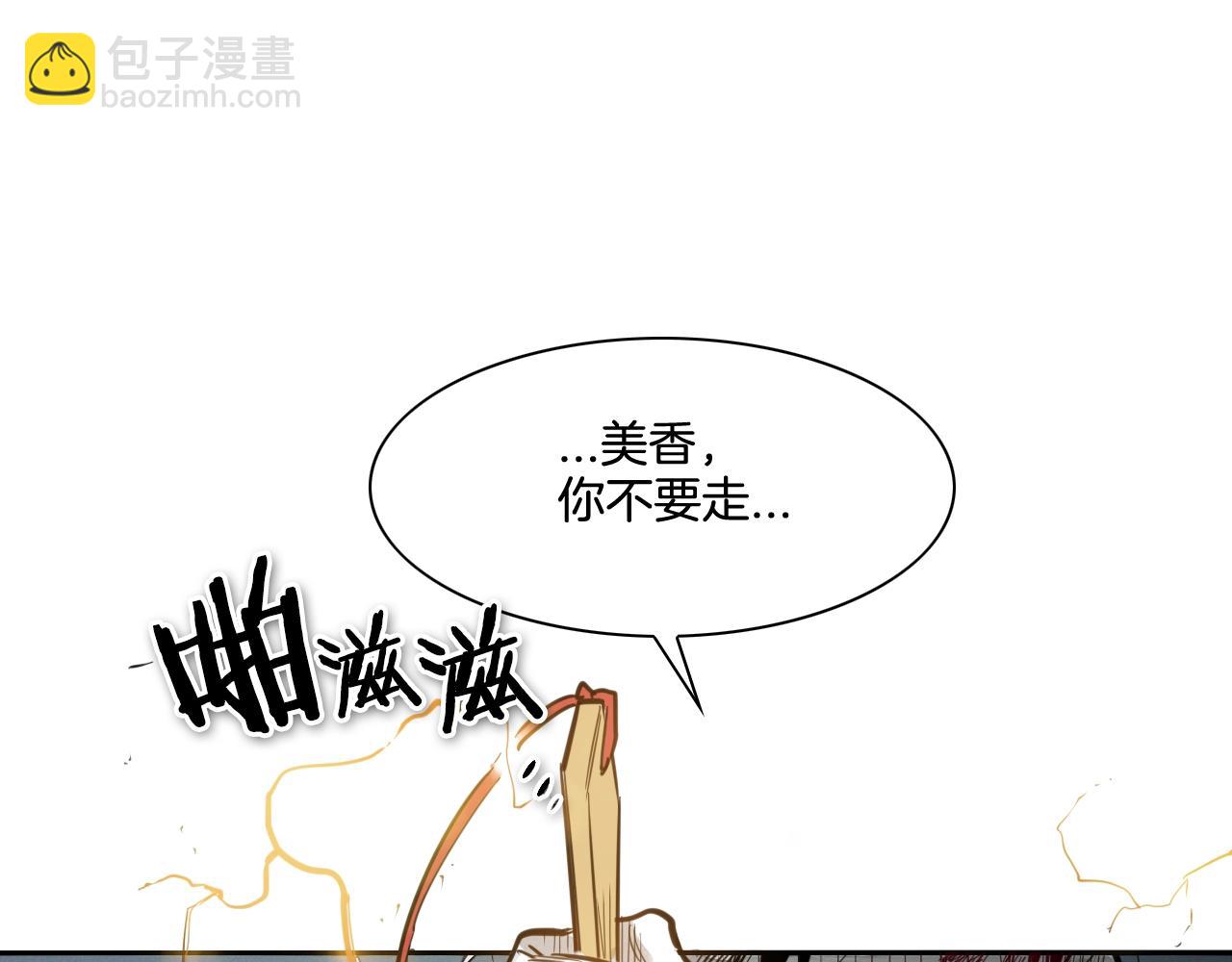 第122话 抓到你了77