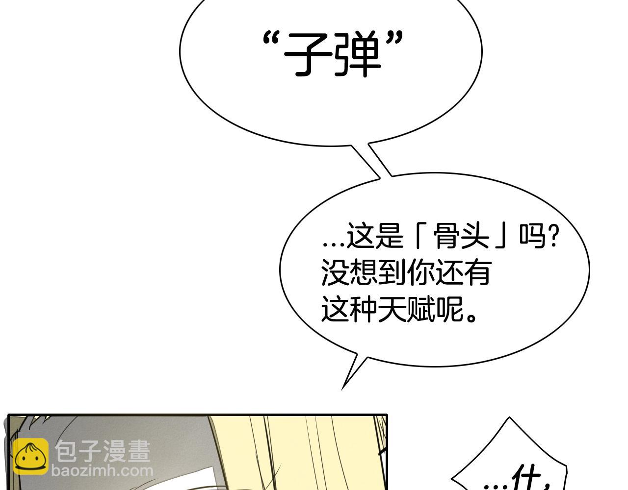 第123话 ‘那招儿’不灵了！101