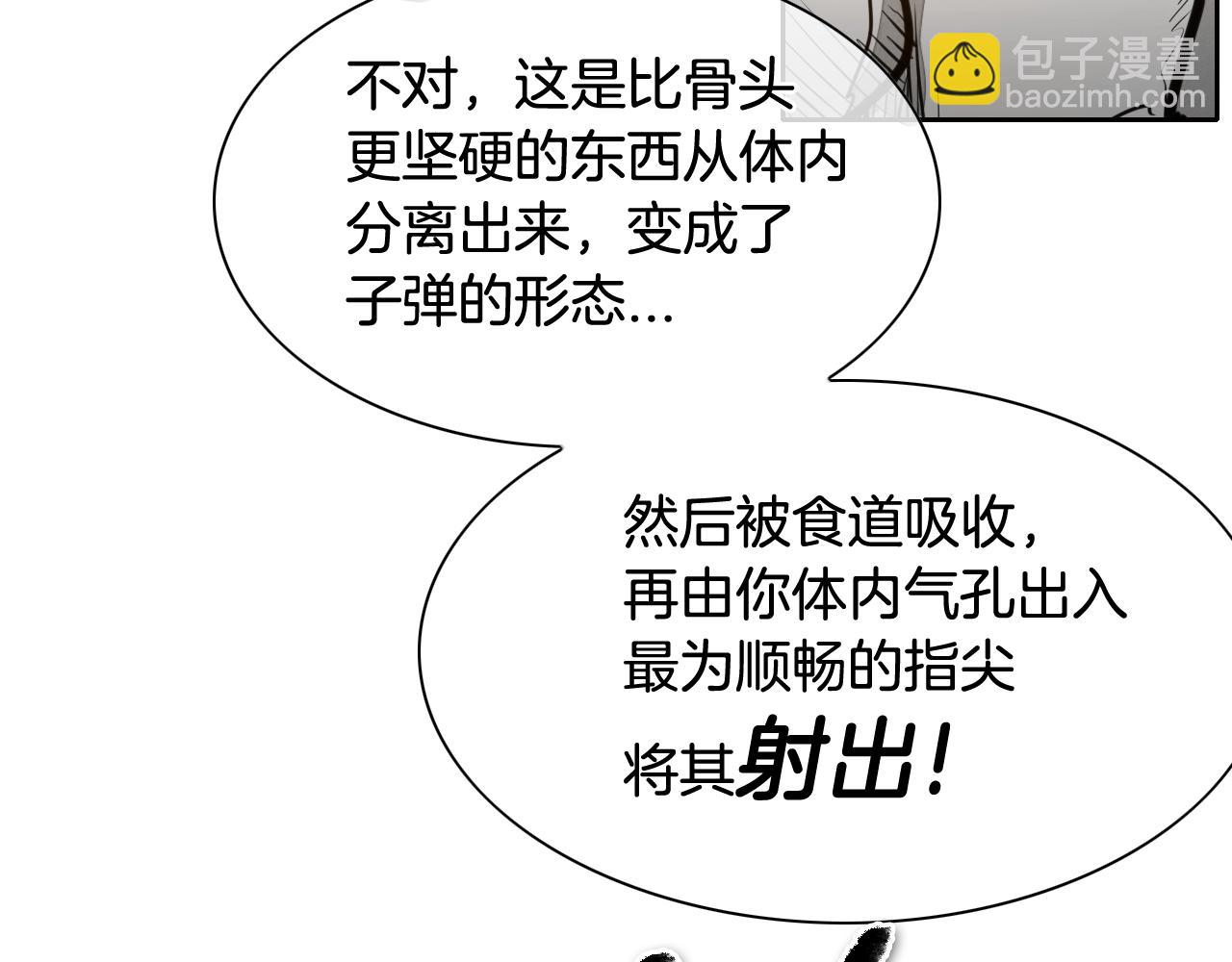 第123话 ‘那招儿’不灵了！107