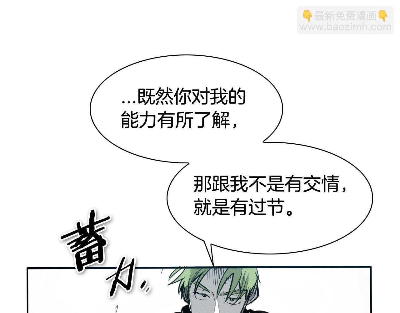 第123话 ‘那招儿’不灵了！112