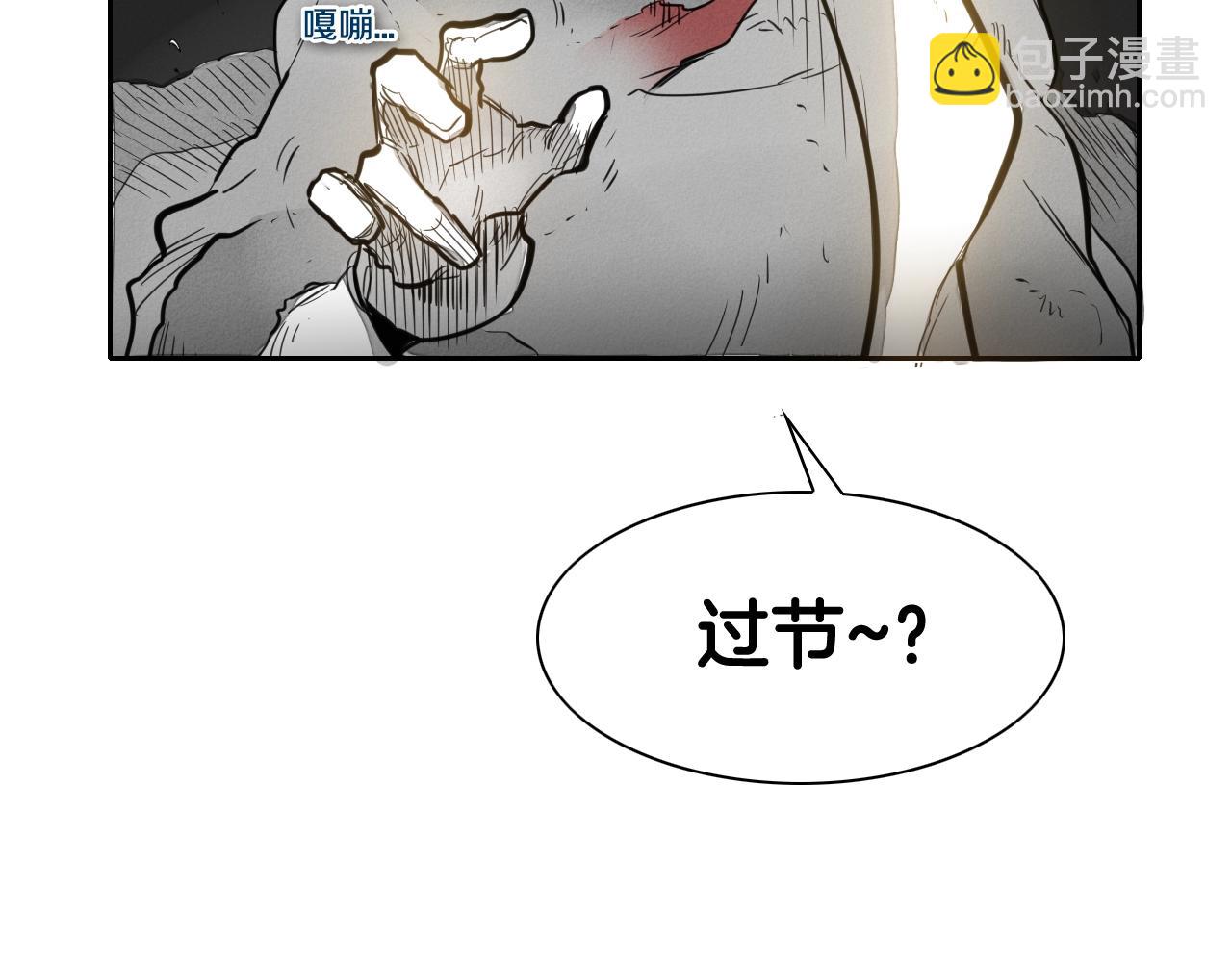 第123话 ‘那招儿’不灵了！115