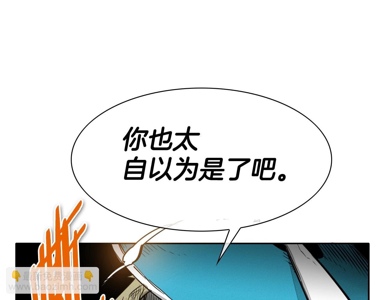 第123话 ‘那招儿’不灵了！117