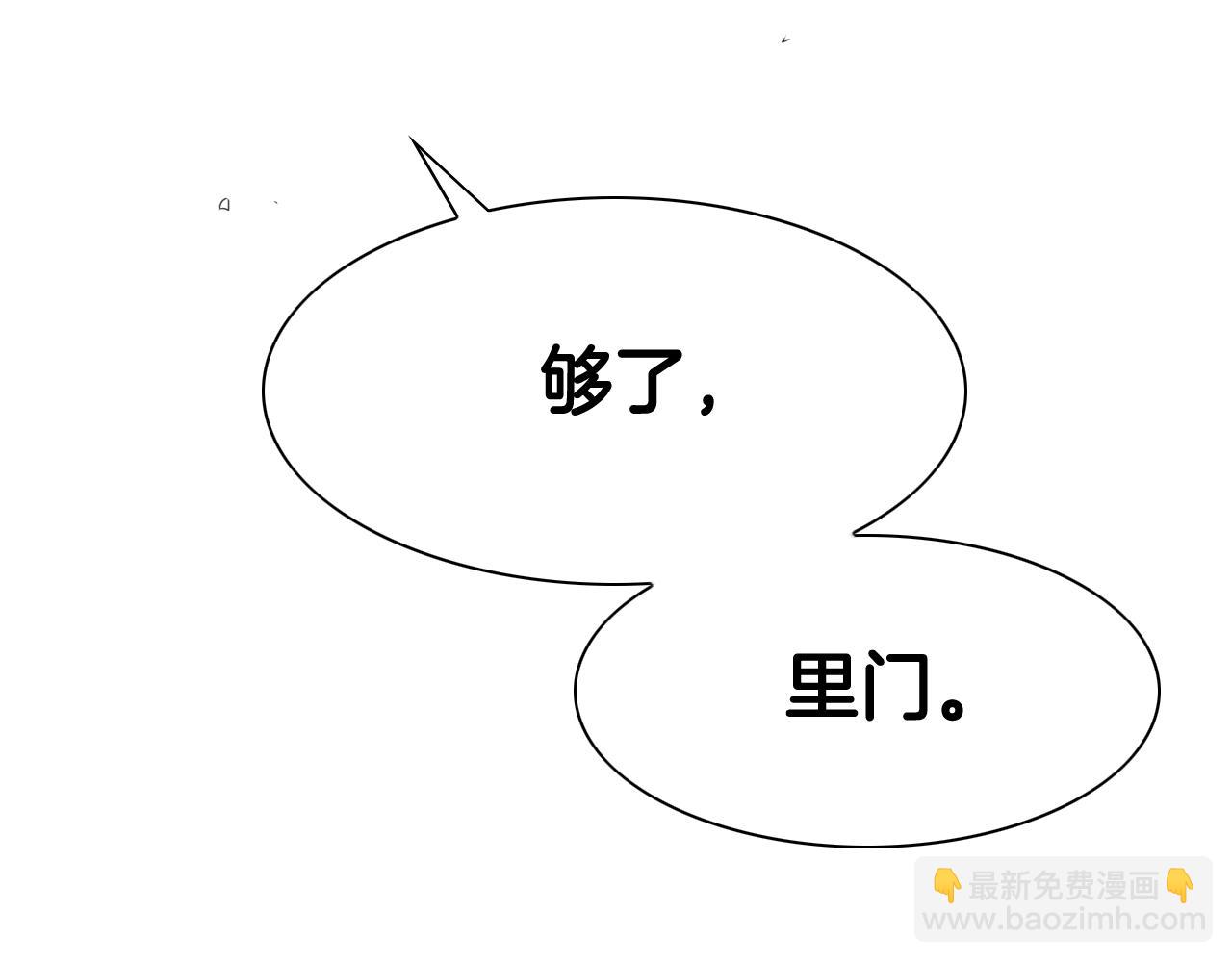 第123话 ‘那招儿’不灵了！141