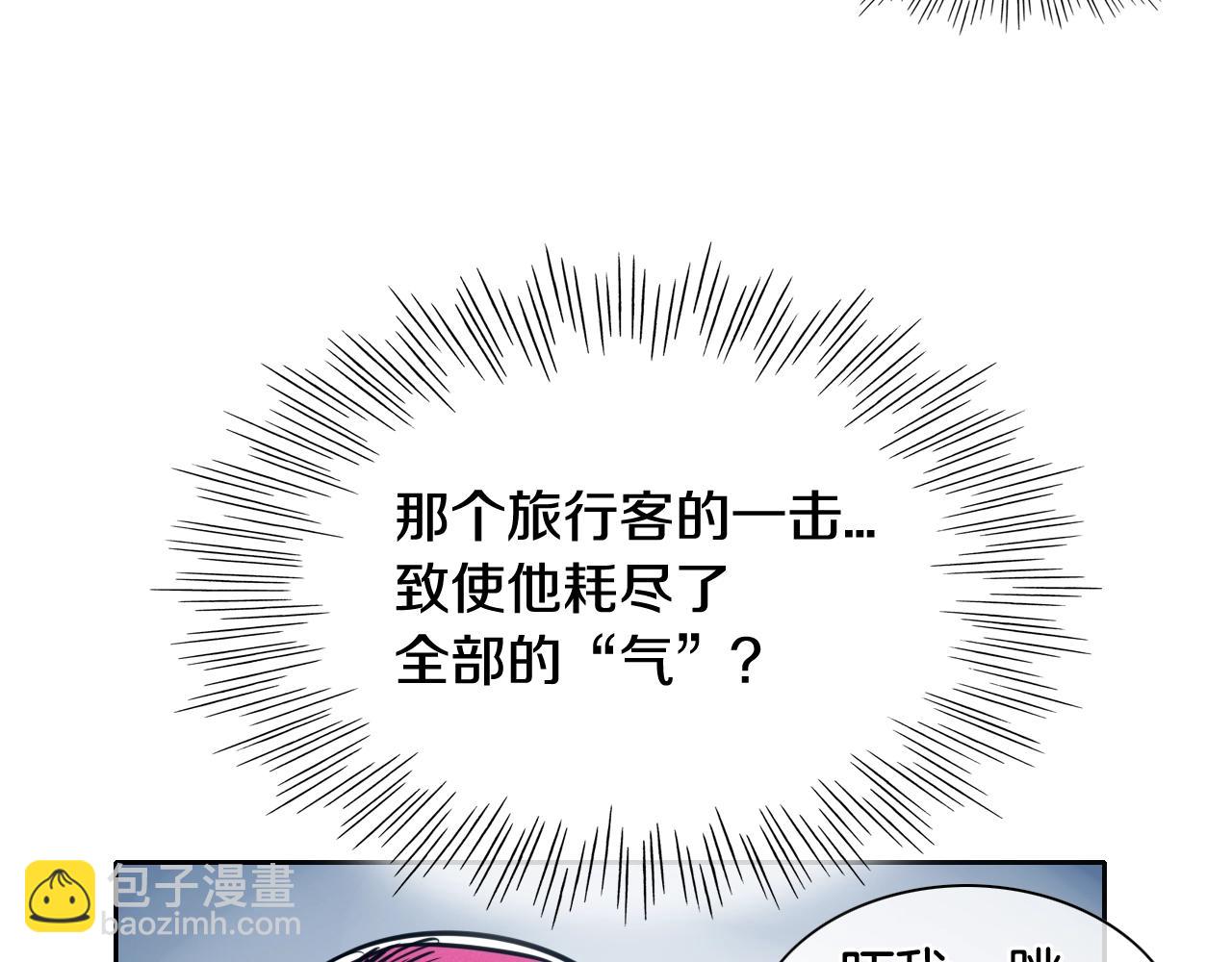 第123话 ‘那招儿’不灵了！53