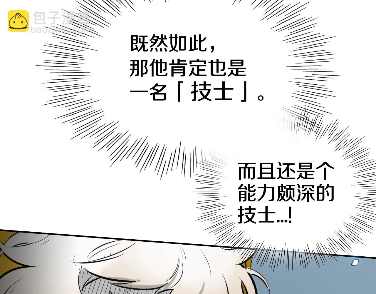 第123话 ‘那招儿’不灵了！56