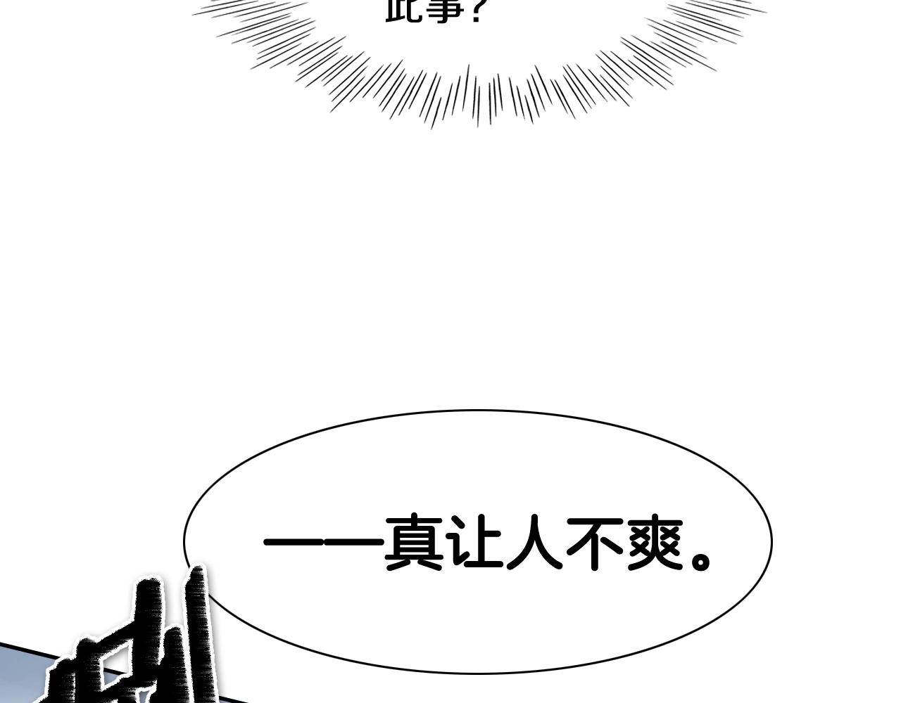 第123话 ‘那招儿’不灵了！58