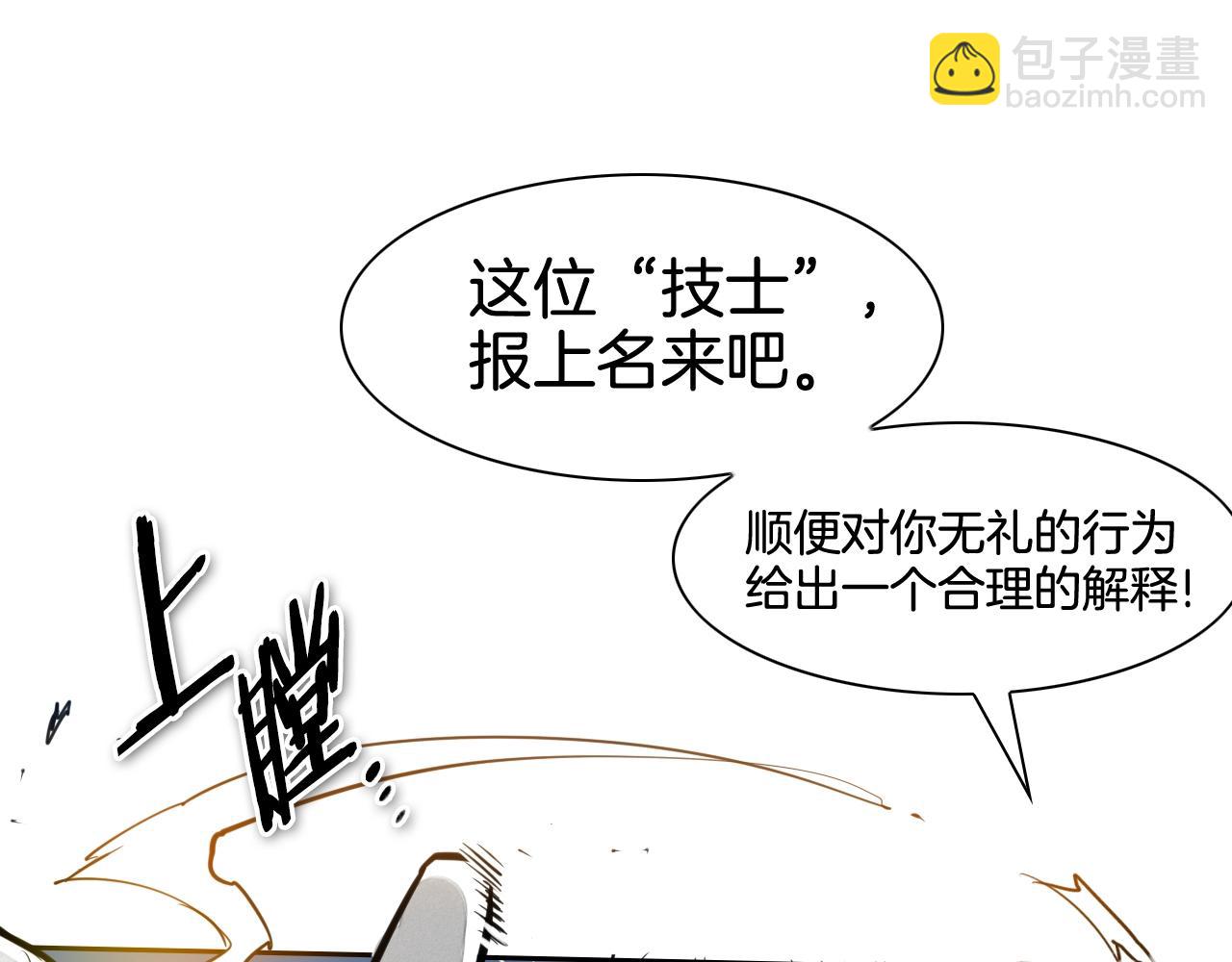 第123话 ‘那招儿’不灵了！62