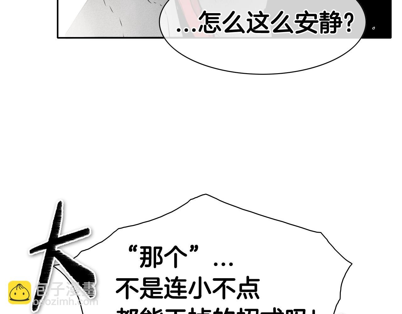 第123话 ‘那招儿’不灵了！87