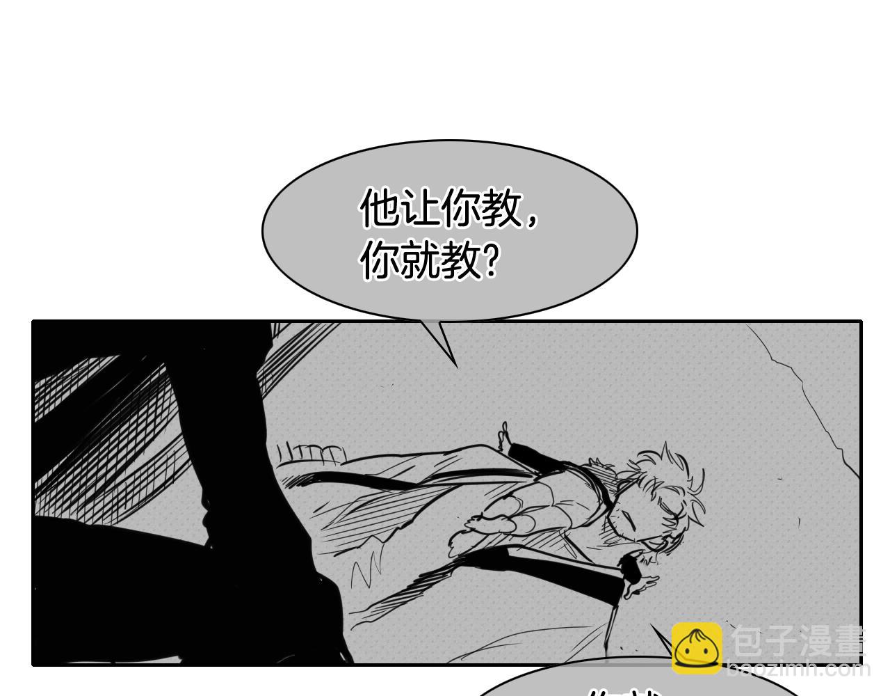 第123话 ‘那招儿’不灵了！92