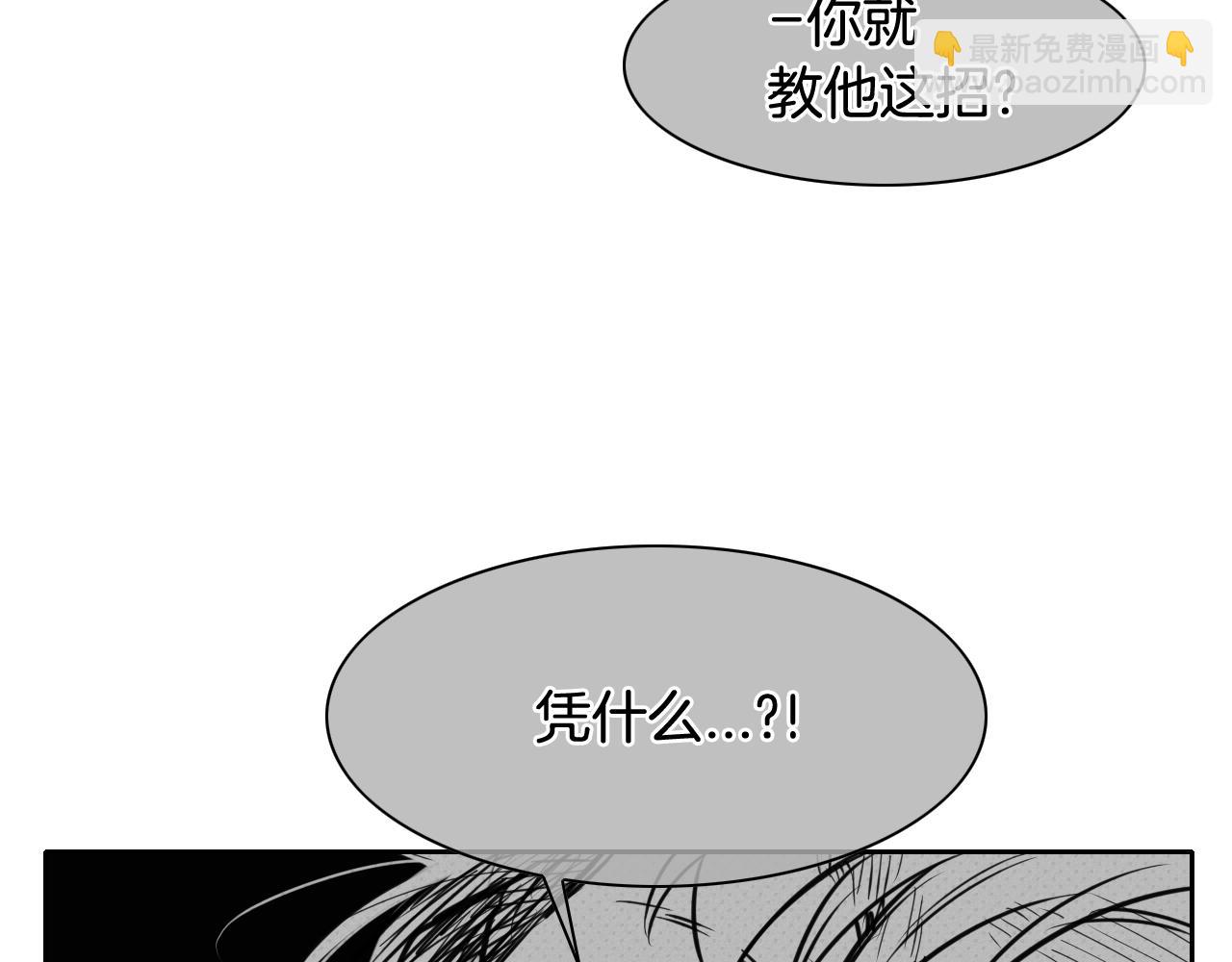 第123话 ‘那招儿’不灵了！93