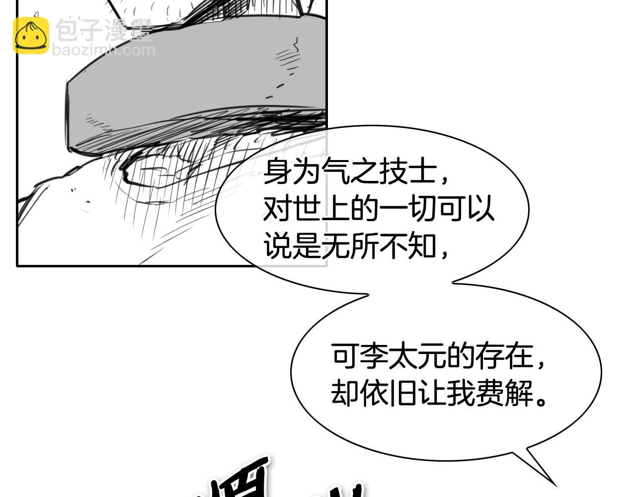 第124话 罪魁祸首59