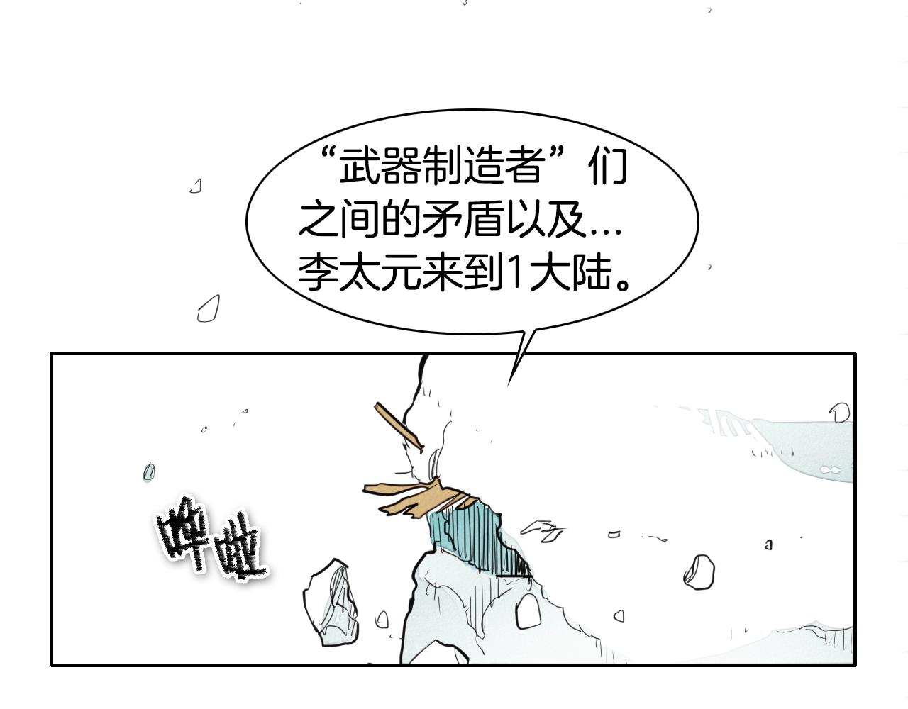 第125话 和蔼可亲的谈话106