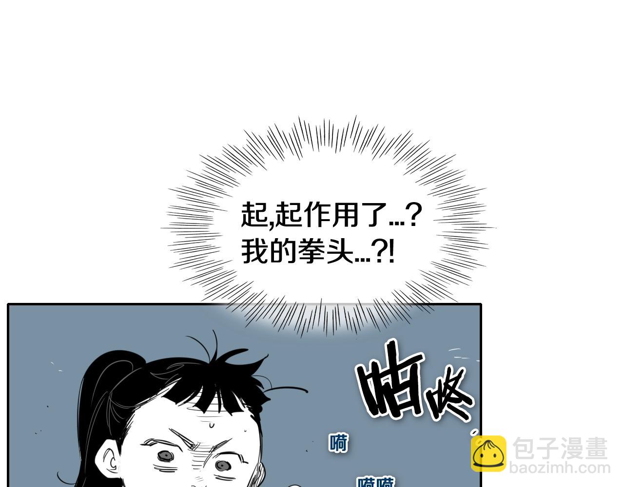 第128话 冷静地打一架吧16