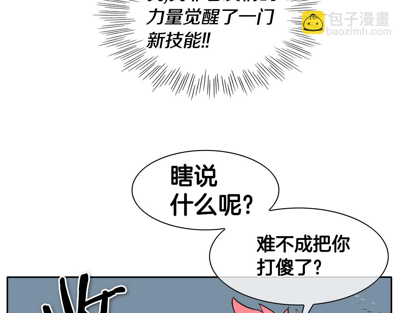 第128话 冷静地打一架吧23