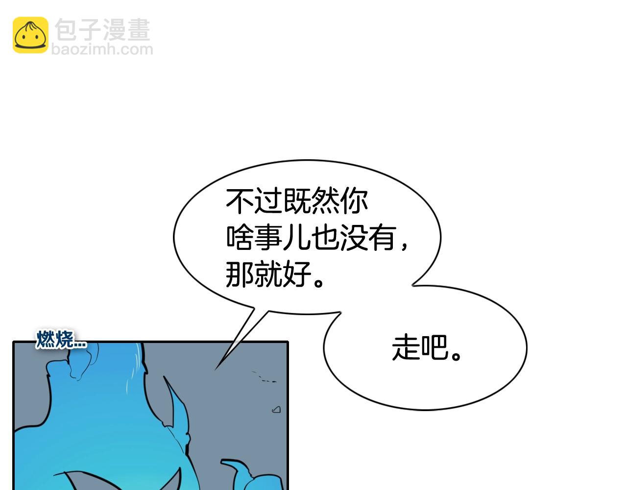 第128话 冷静地打一架吧31