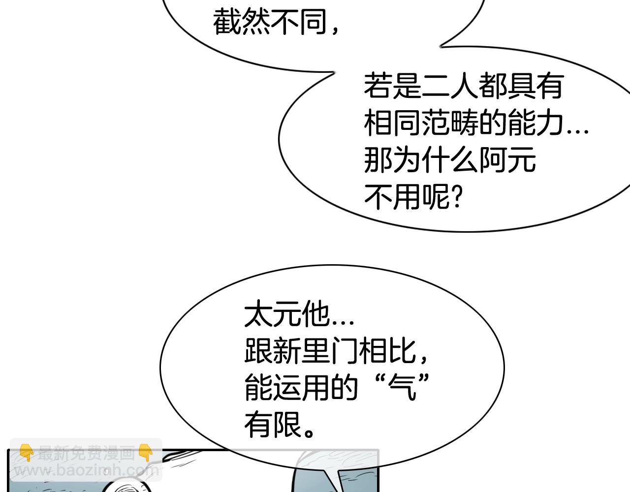 第129话 问46