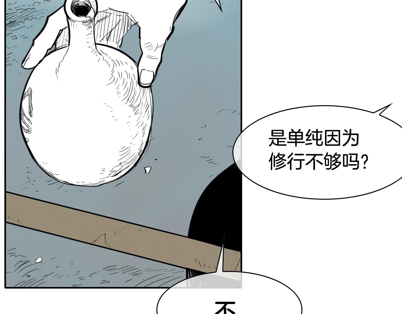 第129话 问47