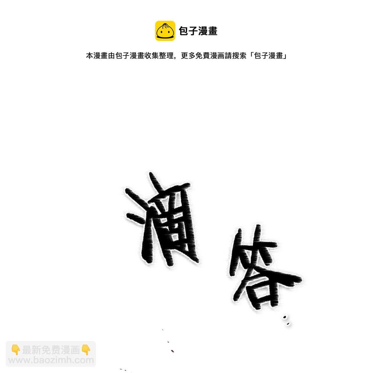 第130话 答74