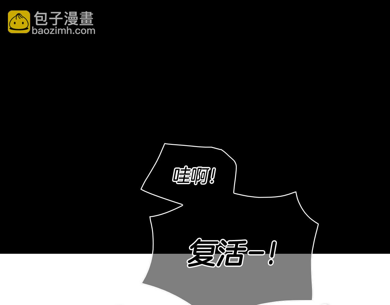 第131话 阿元，复活！115