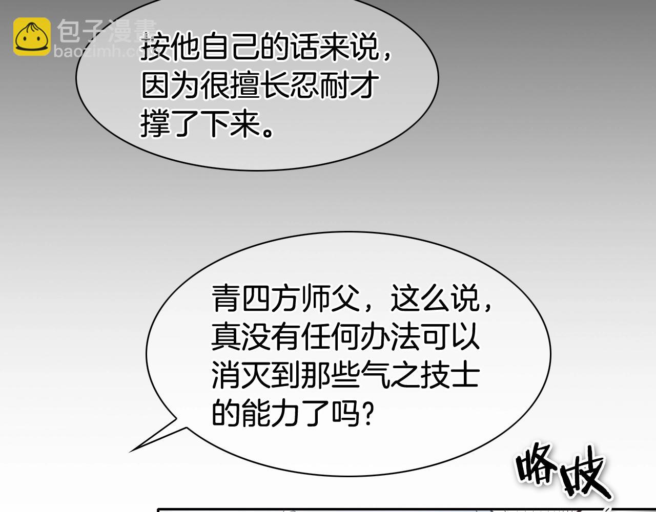 第131话 阿元，复活！121