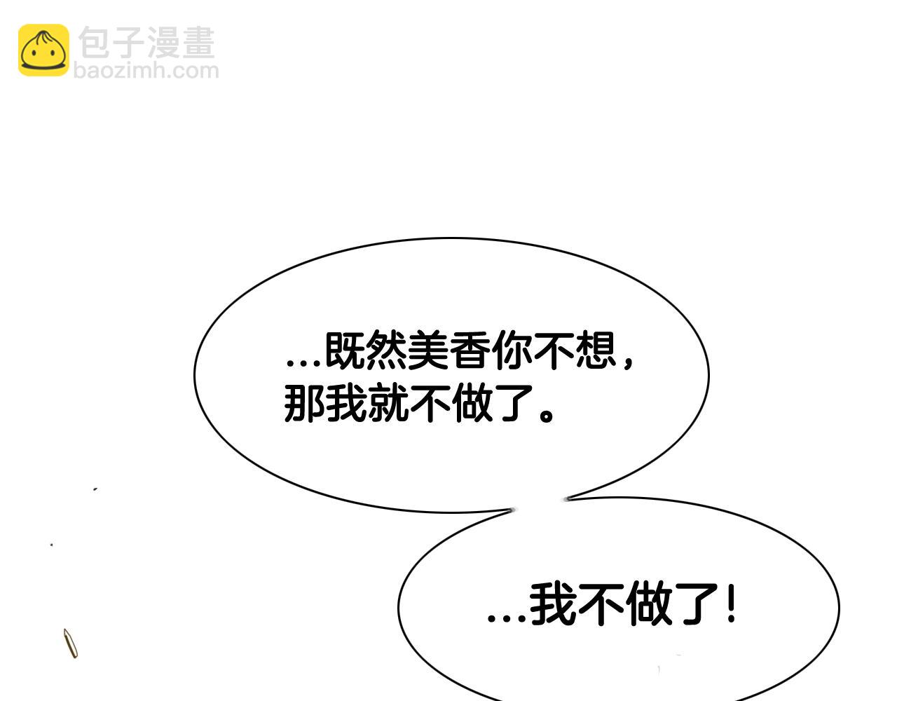 第131话 阿元，复活！2